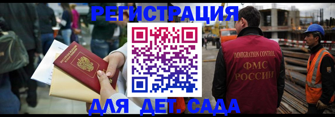 временная регистрация законно в Жигулёвске