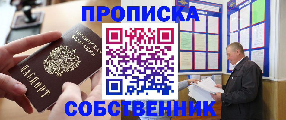 временная регистрация для всех в Жигулёвске