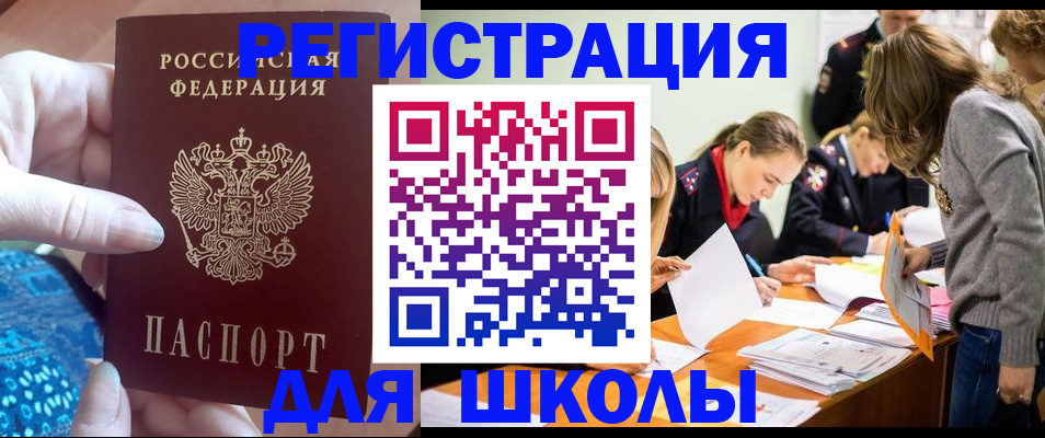 временная регистрация законно в Жигулёвске