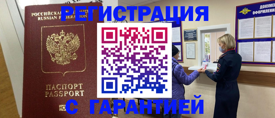 прописка поиск в Жигулёвске