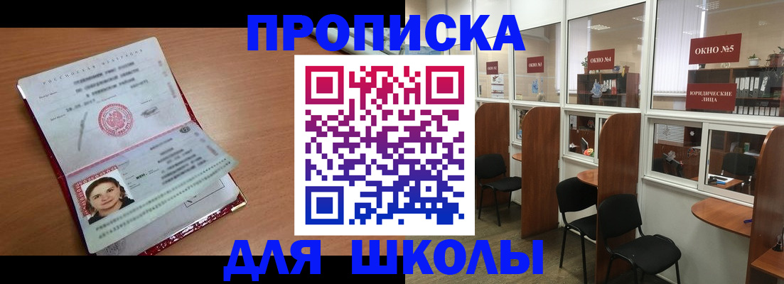 миграционный учет в Жигулёвске