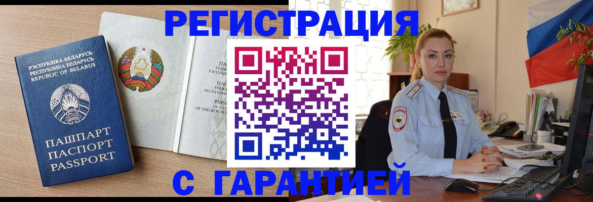 временная регистрация госуслуги в Жигулёвске