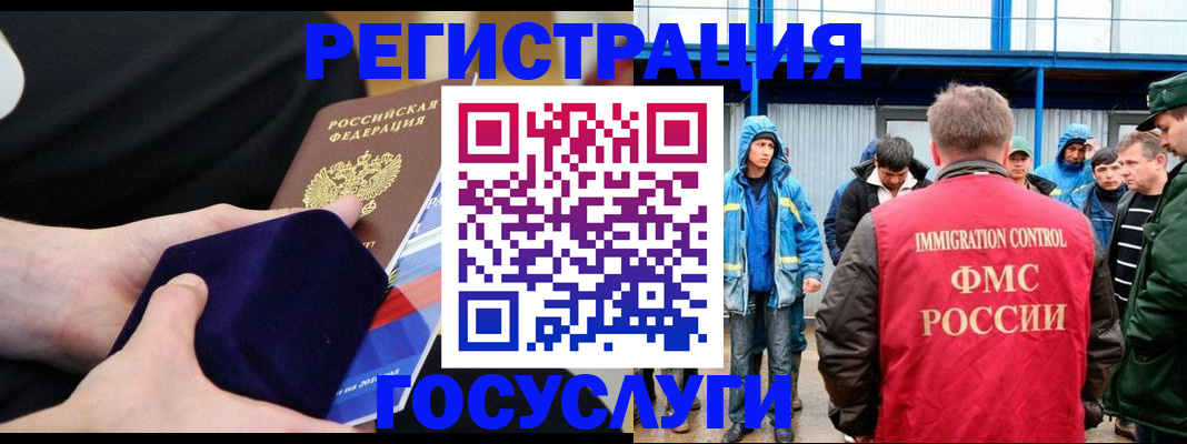 временная регистрация 2025 в Жигулёвске